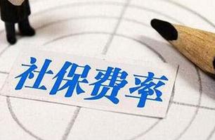 社保费率远超美日2
