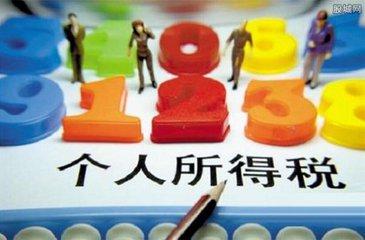 房贷利息抵扣个税