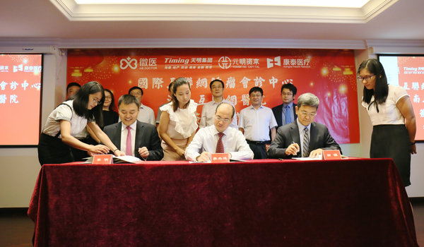 微医董事长兼CEO廖杰远（中），元明资本创始合伙人田源（右），天明集团创始人兼董事长姜明现场签约。