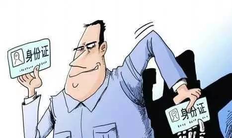 身份证借领导名下多9套房2