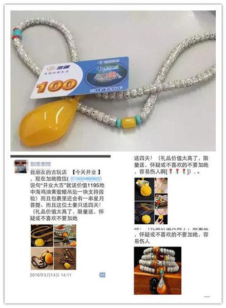 转发送蜜蜡、转发送星月……而且不仅仅局限于文玩，小潘最近就看见过送自行车的、送手表的等等。天下没有免费的午餐，天上也不会掉馅饼，送来的那样东西还没有运费钱贵呢！