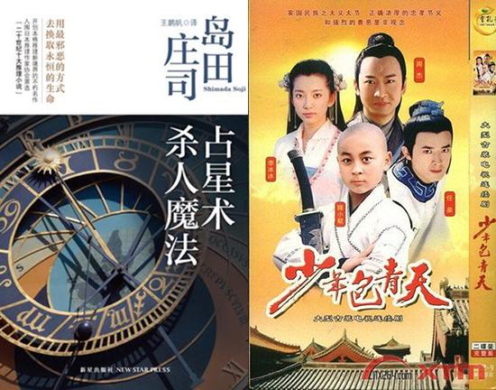 日本推理小说家:《少年包青天》抄袭自己的代表作