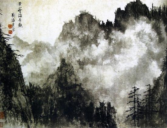 刘海粟的丈二匹黄山图真只有十张？