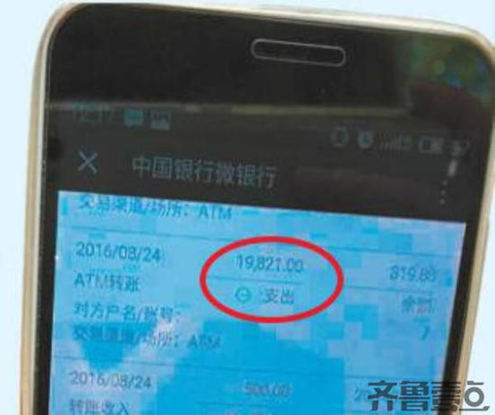 小雨的转账记录显示，当天她借来2万转给骗子