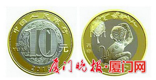第二轮猴年生肖流通纪念币