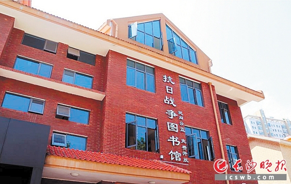 　　昨日，全省首个以抗战为主题的民间自建图书馆在岳麓区银盆岭街道英才园社区正式对外开放。长沙晚报记者 王斌 摄