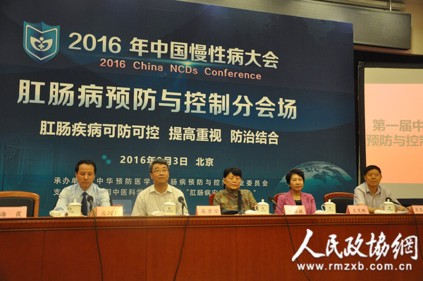 中华预防医学会肛肠病预防与控制专业委员会成立大会现场_副本