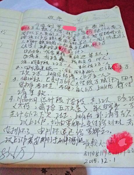 四川女老师为赚