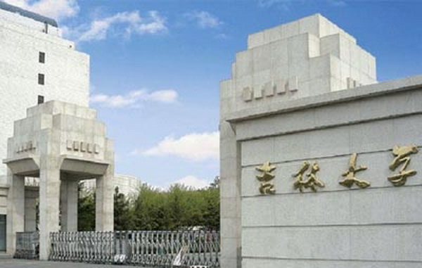 吉林大学校园命案