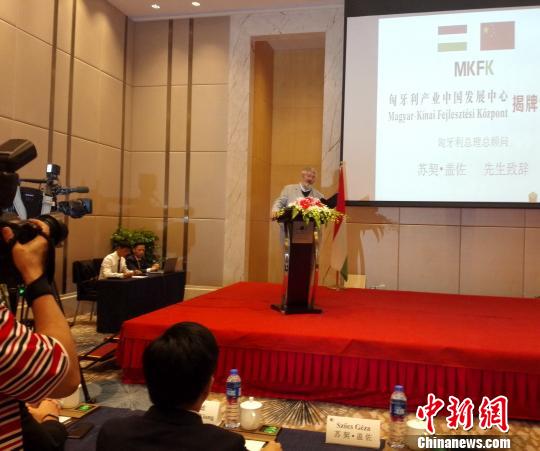 匈牙利总理首席顾问苏契·盖佐在揭牌仪式上致辞?！⊙罘?摄