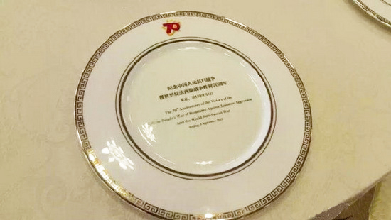 　　瓷盘上写着“纪念中国人民抗日战争暨世界反法西斯战争胜利70周年 北京：2015年9月3日”，并打上了此次纪念活动的LOGO