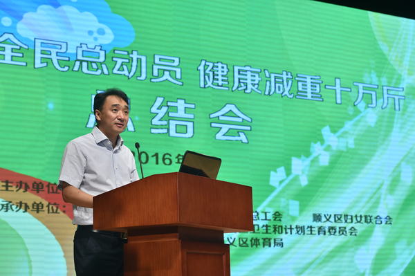 顺义区副区长张爱东对活动给予了高度的肯定