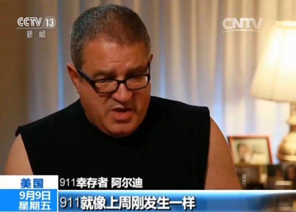 “911”事件转眼15年 至今致癌人数已超5400人