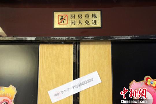 店内厨房已被高阳县食品药品监督管理局查封?！∮诳×?摄