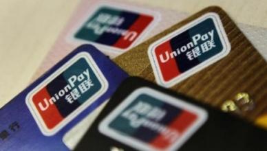 央行整治银行卡信息买卖3