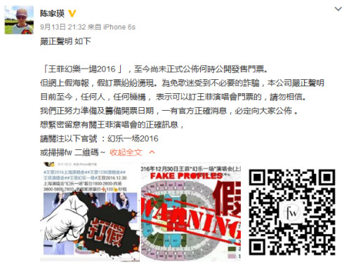 陈家瑛微博截图。