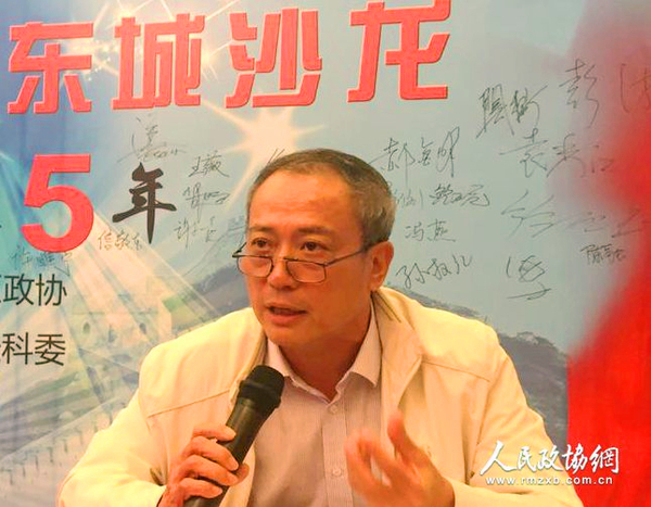 北京市东城区政协主席邵鹏总结发言