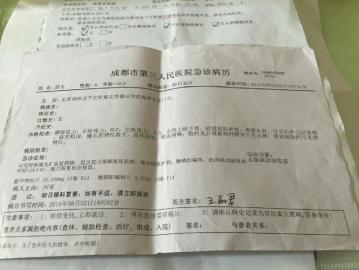 成都三医院诊断基本失明不可逆。