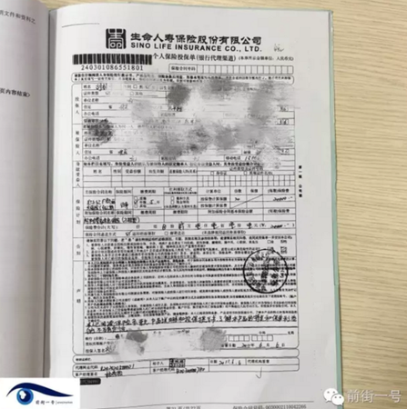 女子银行存款被骗买保险 退款发现合同期为104年