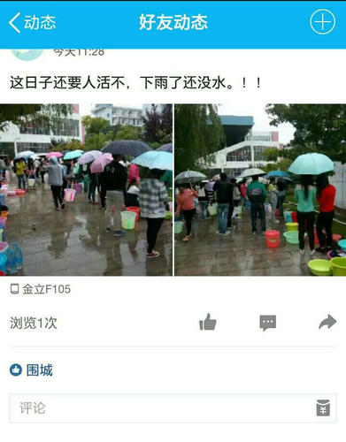 网友爆料截图。