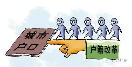 30省份取消农业户口