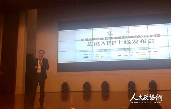 艺论APP联合创始人之一王晓文现场致辞_副本