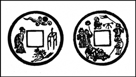 图2宋代中秋拜月厌胜钱-1_b