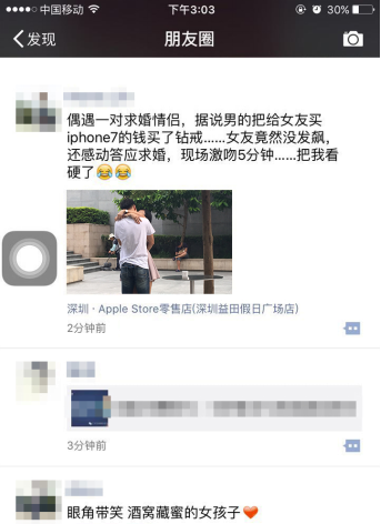 IT男为阻止女友买iphone7，当场下跪