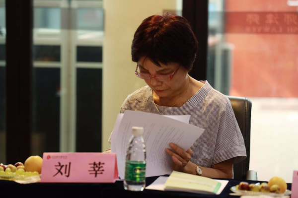 城中村集体资产管理相关研讨会在京举办