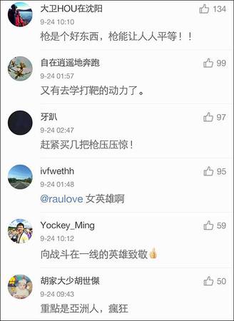 就是她！这个柔弱的福州女子拔枪击毙美国悍匪，震惊了全世界