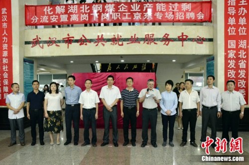 京东集团专场招聘会启动