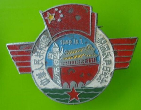 中华人民共和国开国盛典日纪念章