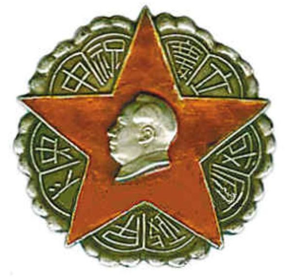 庆祝中央人民政府成立纪念章