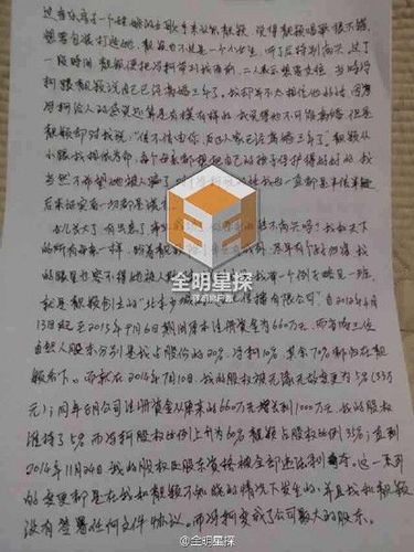 张靓颖母亲公开信曝内幕:冯轲把女儿当赚钱工具