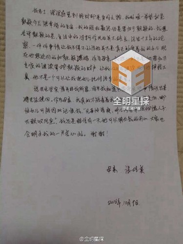 张靓颖母亲公开信曝内幕:冯轲把女儿当赚钱工具