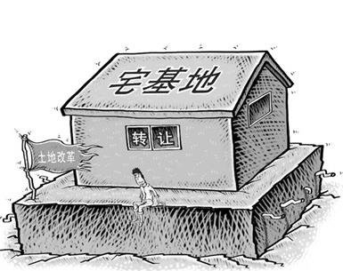 进城落户有偿转让宅基地2