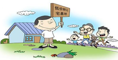 进城落户有偿转让宅基地3