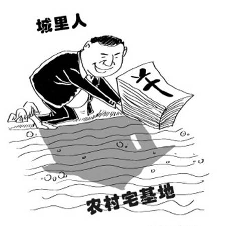 进城落户有偿转让宅基地4