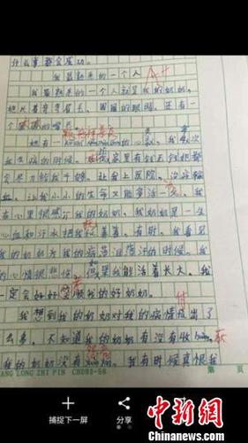 “最悲伤”作文原稿。 邹立杨 摄 邹立杨 摄