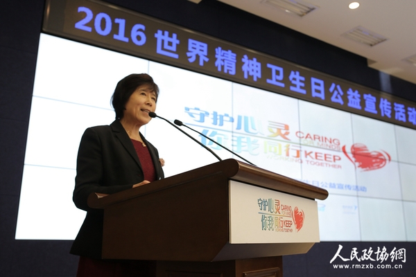 首都医科大学附属北京安定医院院长马辛致辞