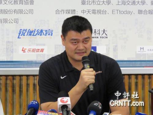 此外，11日上午，姚明在记者会中还被问到，“如果有机会遇到蔡英文要给对方什么建议。”姚明机智回应，很多问题不是他的专业能解答，还是希望双方能友好的沟通交流，健康地往前推进，持续发展。