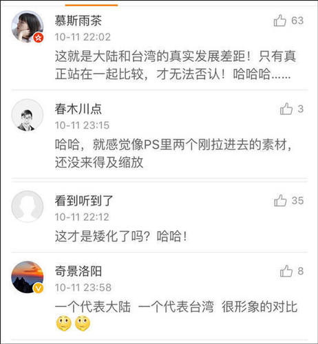 网友们各自抒发自己的感想。