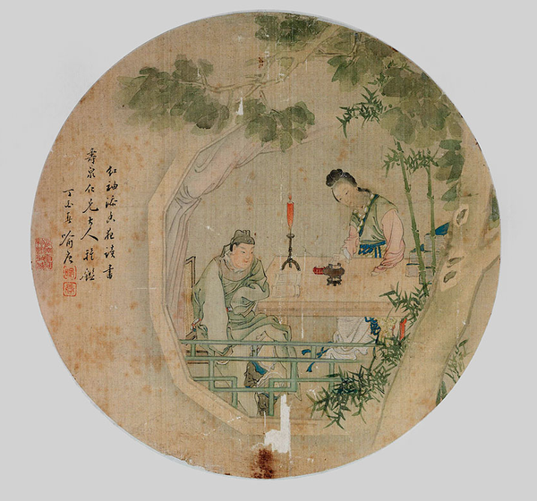 清 喻唐 红袖添香夜读书图