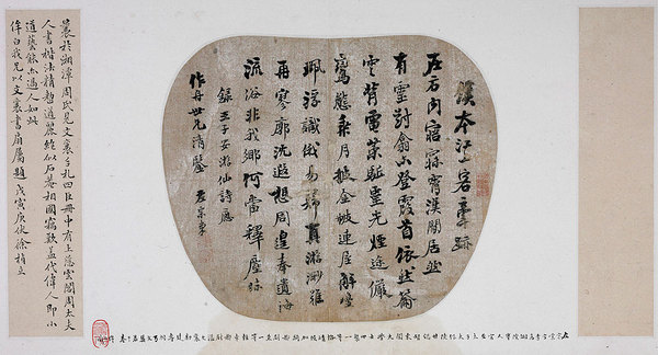 清 左宗棠 小行书