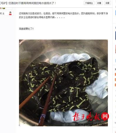 住酒店用电水壶煮内裤2