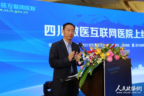 2-四川省卫生计生委主任沈骥在发布会上致辞