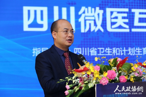 4-微医董事长兼CEO廖杰远在发布会上发言