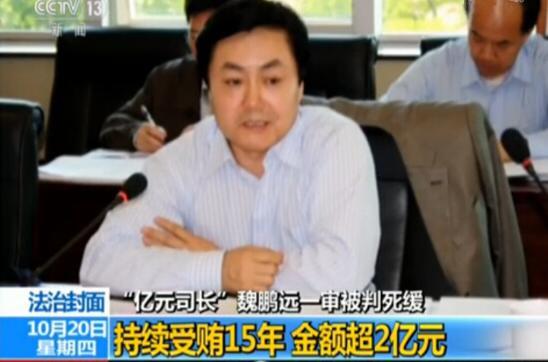 深读（ID：shenduzhongguo）注意到，像魏鹏远这样的“两面人”贪官不在少数，他们用种种伪装打造自己廉洁勤政的形象，背地里却利用权力谋私利，收受巨额贿赂，甚至过着声色犬马的生活。