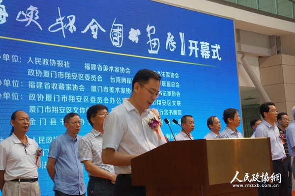 开幕式上，厦门市翔安区政协党组书记周鲁闽讲话。记者 照宁 摄_副本