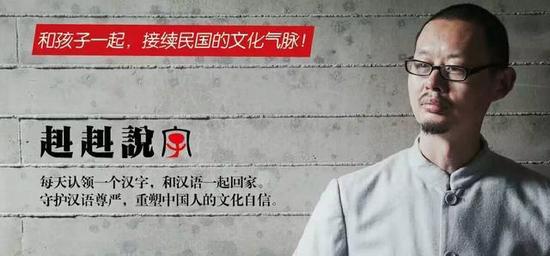 《赳赳说字》：汉字是一种“根文化”，更是中国人的精神故乡